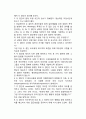 [갈등해결개입] 갈등해결 개입(Conflict resolution interventions)의 개념, 제3자 개입, 집단 간 갈등해결 7페이지