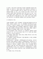 [개인행동개발기법] 과업중심적 개인행동 개발기법 (스트레스 수용능력개발 & 생애-경력계획능력개발 (생애-경력단계,경력계획,경력상담자의 개입)

 7페이지
