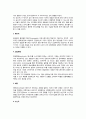 [커뮤니케이션] 커뮤니케이션(communication)의 의의와 과정, 유형(형태), 구성요소 4페이지