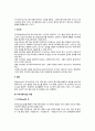 [커뮤니케이션] 커뮤니케이션(communication)의 의의와 과정, 유형(형태), 구성요소 5페이지