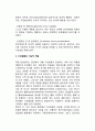 [과정자문 개입] 과정자문의 개념과 적용영역, 과정자문 기법의 사용이 적절한 경우 5페이지
