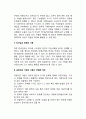 [과정자문 개입] 과정자문의 개념과 적용영역, 과정자문 기법의 사용이 적절한 경우 7페이지