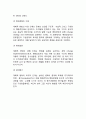 [조직개발과정] 조직개발의 과정 (행동변화의 단계적 과정, 계획적 변화모형) 6페이지