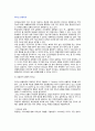 [리더십상황이론] 리더십의 상황이론 (피들러(F. E. Fiedler)의 상황적 리더십, 허시와 블랜차드(P. Hersey & K. Blanchard)의 모형, 하우스(R. House)의 경로-목표모형) 2페이지