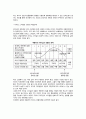 [리더십상황이론] 리더십의 상황이론 (피들러(F. E. Fiedler)의 상황적 리더십, 허시와 블랜차드(P. Hersey & K. Blanchard)의 모형, 하우스(R. House)의 경로-목표모형) 4페이지