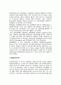[조직개발기법발달] 조직개발기법의 발달 (실험실훈련, 설문조사피드백, 조직개발기법의 확산, 조직문화개발과 경영혁신) 4페이지