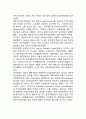 [조직개발기법발달] 조직개발기법의 발달 (실험실훈련, 설문조사피드백, 조직개발기법의 확산, 조직문화개발과 경영혁신) 5페이지