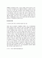 [조직수명주기이론] 조직수명주기의 이론 (창업단계, 집단공동체단계, 공식화단계, 정교화단계 특징과 위기) 5페이지