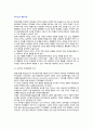 [리더십행동이론] 리더십(리더쉽)의 행동이론 (오하이오 주립대학의 연구, 미시간 주립대학의 연구, 블레이크와 무턴의 연구) 2페이지