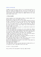 효과적인 커뮤니케이션(communication 의사소통)의 기법(방법) 2페이지