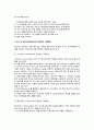 커뮤니케이션 장애요인(의사소통문제)의 극복방안(해결방안) (대인과 조직 내 커뮤니케이션에서의 장애요인 극복방안, 효과적인 대인 간 커뮤니케이션의 지침) 3페이지