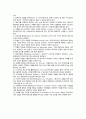 커뮤니케이션 장애요인(의사소통문제)의 극복방안(해결방안) (대인과 조직 내 커뮤니케이션에서의 장애요인 극복방안, 효과적인 대인 간 커뮤니케이션의 지침) 5페이지