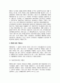 조직변화의 변화압력과 저항요소 (변화압력, 변화에 대한 저항요소, 인간관계접근의 한계) 3페이지