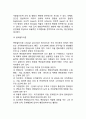 조직개발의 연구접근 - 변화실시이론(change implementation theories), 변화절차이론 (change procedure theories) 3페이지