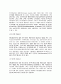 조직개발의 연구접근 - 변화실시이론(change implementation theories), 변화절차이론 (change procedure theories) 5페이지