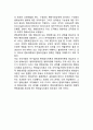 조직개발의 연구접근 - 변화실시이론(change implementation theories), 변화절차이론 (change procedure theories) 7페이지