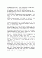 조직혁신(조직개혁)의 관리원칙 - 진단원칙, 비전원칙(비전의 요소, 비전의 개발목적, 효과적인 비전의 특성), 동력원칙 4페이지