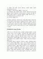 조직혁신(조직개혁)의 관리원칙 - 진단원칙, 비전원칙(비전의 요소, 비전의 개발목적, 효과적인 비전의 특성), 동력원칙 6페이지