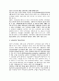[조직재생과 조직활성화전략] 조직재생 성공사례(영국항공, 필립스전자 사례), 조직재생과 활성화의 성공요인
 9페이지