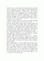 [조직재생과 조직활성화전략] 조직재생 성공사례(영국항공, 필립스전자 사례), 조직재생과 활성화의 성공요인
 10페이지