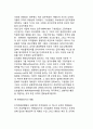 [조직재생과 조직활성화전략] 조직재생 성공사례(영국항공, 필립스전자 사례), 조직재생과 활성화의 성공요인
 11페이지