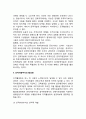 인적자원관리(HRM)와 조직활성화 (높은 수준의 성과관리, 직무순환과 인력개발, 핵심인재의 양성과 확보, 인력개발요건의 조성, 인적자원부서의 활성화)
 8페이지