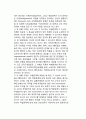 정합성 이론(정합성모형)에 입각한 조직변화과정 설명 (조직의 관련요소, 조직요소들 간의 정합성 및 그 함정) 11페이지