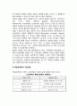 [복잡성과학] 복잡성과학의 의의와 기본관점(평형에서 먼 상태, 비선형성, 긍정적 피드백과 부정적 피드백, 패러독스의 인정과 통합) 4페이지