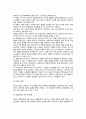 [의사결정(decision making)] 의사결정의 개념(정의)과 과정(순서), 의사결정 유형 4페이지