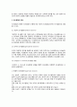 [의사결정(decision making)] 의사결정의 개념(정의)과 과정(순서), 의사결정 유형 5페이지