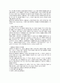 [의사결정(decision making)] 의사결정의 개념(정의)과 과정(순서), 의사결정 유형 8페이지