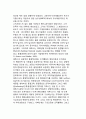[현대조직의 경영혁신] 경영혁신(經營革新)의 개념과 실패원인, 경영혁신 변화단계 7페이지