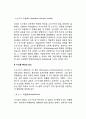 [조직혁신모형] 조직혁신(組織革新)의 소산구조 모형 - 시스템 변화모형의 유형, 시스템혁신요소, 시스템혁신과정 3페이지