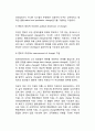[조직변화의 유형] 조직변화의 유형구분 (유형분류의 차원, 변화주체의 의도개입 차원의 유형구분, 변화의 내용 차원의 유형구분, 2차원 평면에서의 유형구분, 조직변화유형과 조직개발론) 3페이지