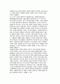 [조직변화의 유형] 조직변화의 유형구분 (유형분류의 차원, 변화주체의 의도개입 차원의 유형구분, 변화의 내용 차원의 유형구분, 2차원 평면에서의 유형구분, 조직변화유형과 조직개발론) 8페이지