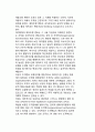 [조직변화의 유형] 조직변화의 유형구분 (유형분류의 차원, 변화주체의 의도개입 차원의 유형구분, 변화의 내용 차원의 유형구분, 2차원 평면에서의 유형구분, 조직변화유형과 조직개발론) 9페이지
