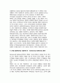 [조직변화의 유형] 조직변화의 유형구분 (유형분류의 차원, 변화주체의 의도개입 차원의 유형구분, 변화의 내용 차원의 유형구분, 2차원 평면에서의 유형구분, 조직변화유형과 조직개발론) 10페이지