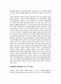 조직변화 과정론 - 변화과정에 관한 불연속적 균형이론 (불연속적 균형모형과 다윈의 진화모형, 불연속적 균형모형의 세 가지 구성요소와 불연속적 균형모형에 입각한 조직변화과정의 설명) 3페이지