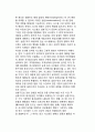 조직변화 과정론 - 변화과정에 관한 불연속적 균형이론 (불연속적 균형모형과 다윈의 진화모형, 불연속적 균형모형의 세 가지 구성요소와 불연속적 균형모형에 입각한 조직변화과정의 설명) 8페이지