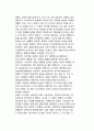 조직변화 과정론 - 변화과정에 관한 불연속적 균형이론 (불연속적 균형모형과 다윈의 진화모형, 불연속적 균형모형의 세 가지 구성요소와 불연속적 균형모형에 입각한 조직변화과정의 설명) 9페이지