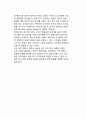 조직변화 과정론 - 변화과정에 관한 불연속적 균형이론 (불연속적 균형모형과 다윈의 진화모형, 불연속적 균형모형의 세 가지 구성요소와 불연속적 균형모형에 입각한 조직변화과정의 설명) 15페이지