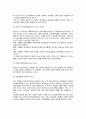 [집단행동] 집단(group)의 의의와 중요성, 개념과 특징, 유형, 집단형성, 집단의 구조적 특성 7페이지