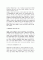 [조직개발] 집단행동개발 (팀구축, 집단간 대면, 조직체 거울, 제3자 화협, 설문조사피드백, 과정자문, 교육훈련) 5페이지