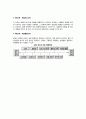 [갈등 (conflict)] 갈등의 개념(정의)과 특성(특징), 갈등원인, 갈등의 발전과정(갈등단계) 8페이지