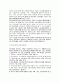 [조직개발] 조직변화의 전략적 개입 (개입의 개념과 변화담당자, 주요 개입활동, 교육훈련개입, 개입의 전략요소, 개입의 실시방법) 6페이지
