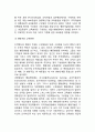 [조직개발] 조직변화의 전략적 개입 (개입의 개념과 변화담당자, 주요 개입활동, 교육훈련개입, 개입의 전략요소, 개입의 실시방법) 8페이지