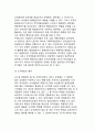 [조직개발] 조직변화의 전략적 개입 (개입의 개념과 변화담당자, 주요 개입활동, 교육훈련개입, 개입의 전략요소, 개입의 실시방법) 11페이지