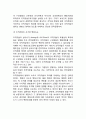 [조직개발] 조직변화의 전략적 개입 (개입의 개념과 변화담당자, 주요 개입활동, 교육훈련개입, 개입의 전략요소, 개입의 실시방법) 12페이지