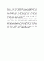 [조직개발] 조직변화의 전략적 개입 (개입의 개념과 변화담당자, 주요 개입활동, 교육훈련개입, 개입의 전략요소, 개입의 실시방법) 17페이지