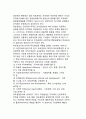 [조직체행동개발] 조직구조적 행동개발(직무 재설계(job redesign), 목표관리 조직개발, 사회기술적 조직개발) 7페이지